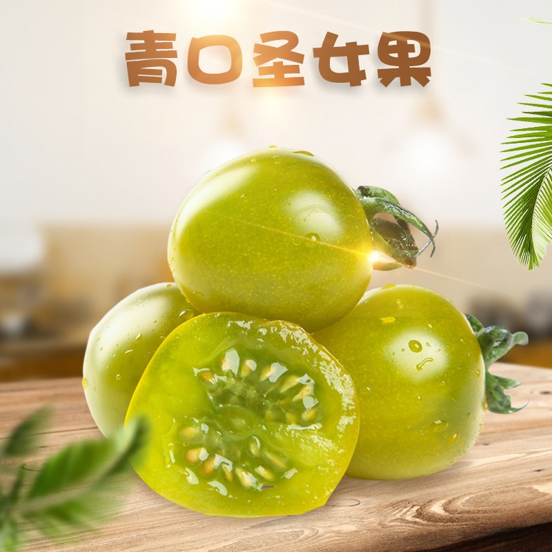 云南青口蜜圣女果 （青色）全年除了8-9月均有货 纯甜