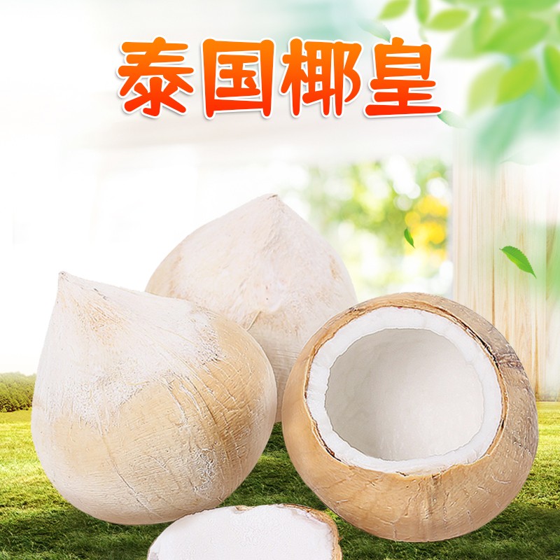 云南椰皇：源自泰国的滋味，不一样的味蕾体验