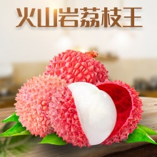 云南荔枝王：精选礼盒5斤装 新鲜采摘6月预售