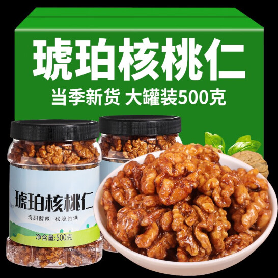 对对猴琥珀核桃仁罐装云南蜂蜜核桃仁酥脆坚果仁孕妇儿童休闲小零食新货 核桃仁500g*2瓶