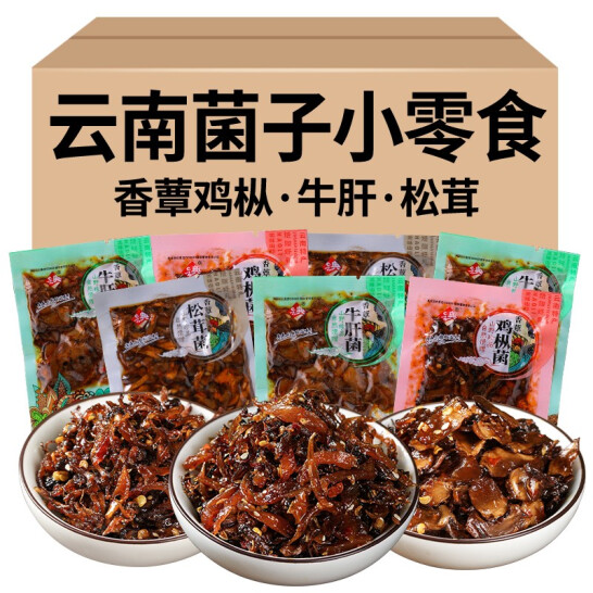 阿表哥云南特产菌子零食即食鸡枞菌牛肝菌松茸菌香菇干菌类下饭菜昆明 3口味混装500克（约25小袋）