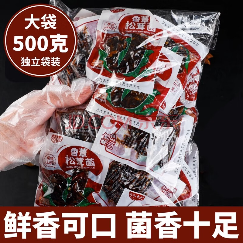 滇二娃云南即食菌菇500g香蕈鸡枞菌牛肝菌松茸菌解馋小零食追剧