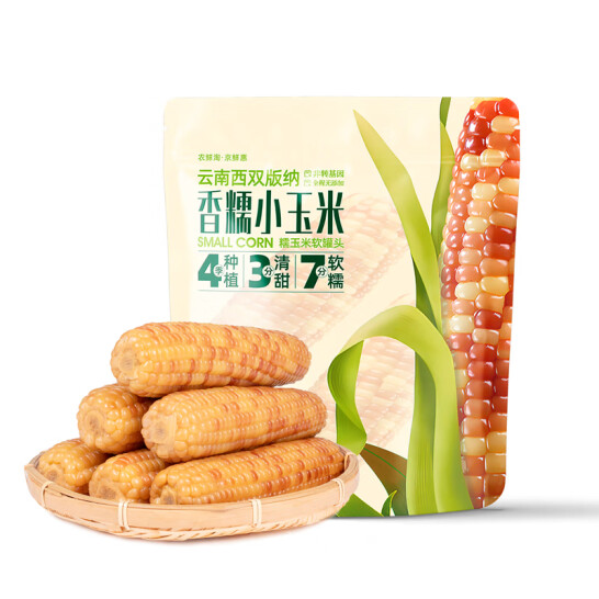 农鲜淘西双版纳香糯小玉米1kg 云南香甜软糯真空包装开袋即食代餐粗粮