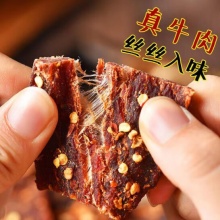 哈俏格（HAQIAOGE） 云南丽江手撕风干牛肉干多口味上海特产小吃休闲零食即食熟食 花椒208g
