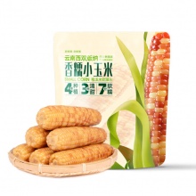 农鲜淘西双版纳香糯小玉米1kg 云南香甜软糯真空包装开袋即食代餐粗粮