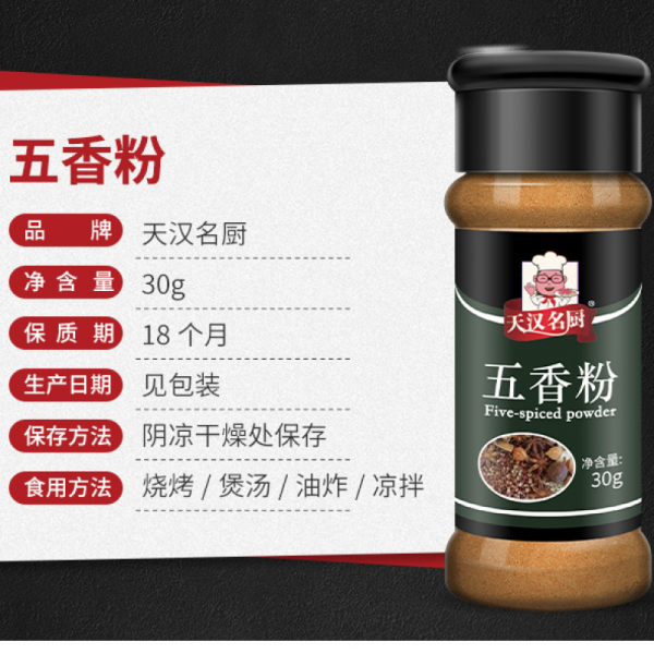 四季肴烧烤调料组合套装家用腌制调