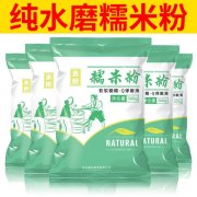  京水湾 水磨糯米粉500g烘焙原料批发家用南瓜饼雪媚娘汤圆面