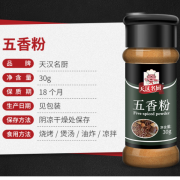  四季肴烧烤调料组合套装家用腌制调味料天汉名厨户外烧烤香辛料撒