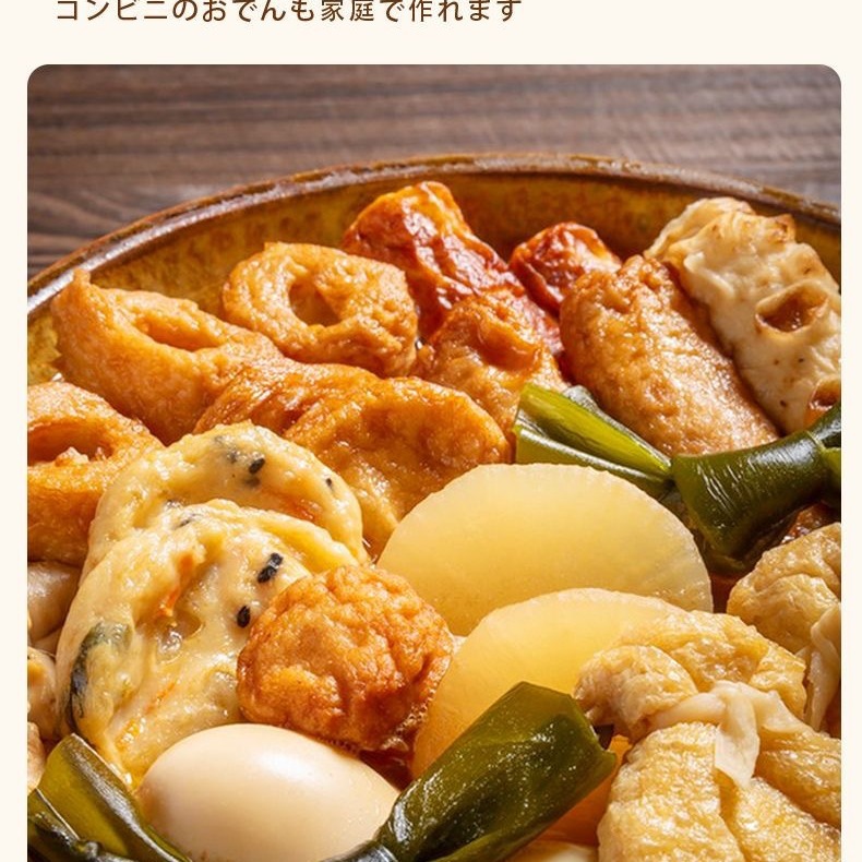 便利店关东煮汤料0脂肪0蔗糖食材调